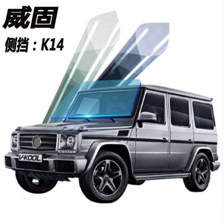 威固v70前挡k28太阳v40隔热k14玻璃膜广州x15汽车贴膜全车膜-阿里巴巴
