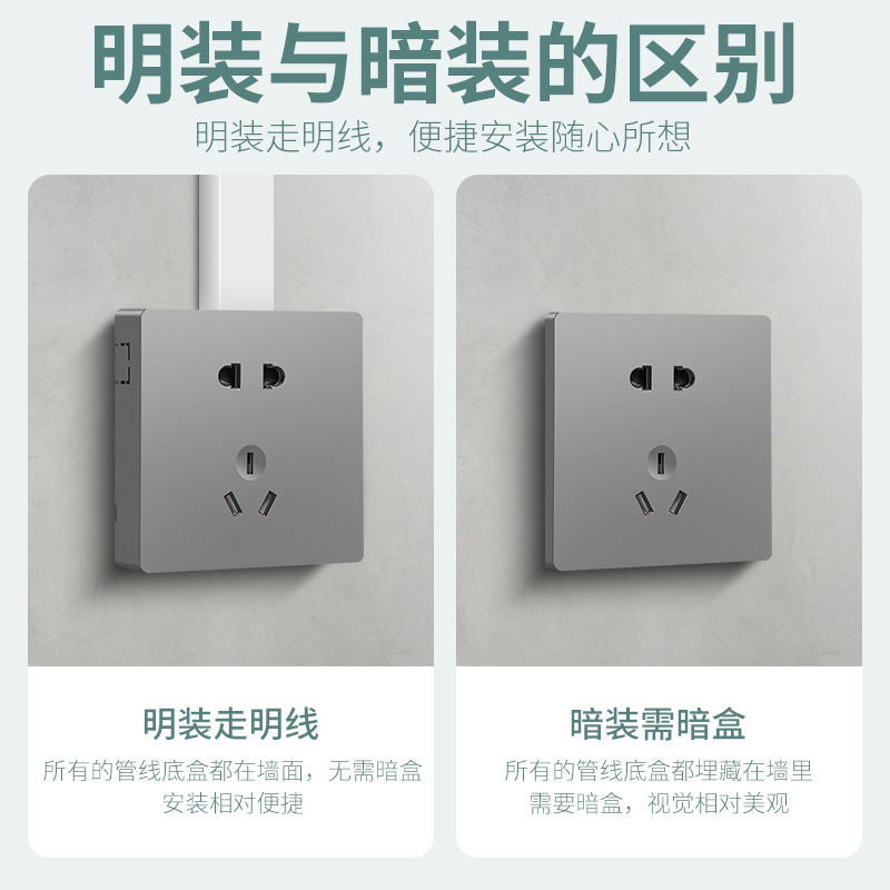 明装一开带5五孔插座明线明盒墙面墙壁多孔家用超薄灰色开关面板