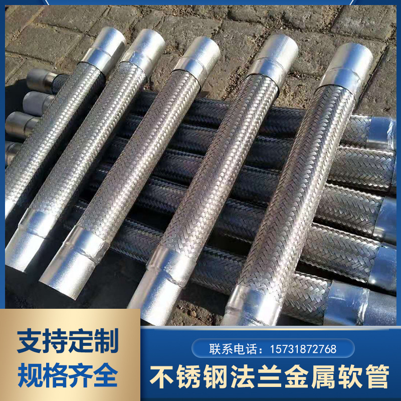 高/低压胶管;金属软管;不锈钢接头;硅胶管;补偿器;pvc管;伸缩管;大