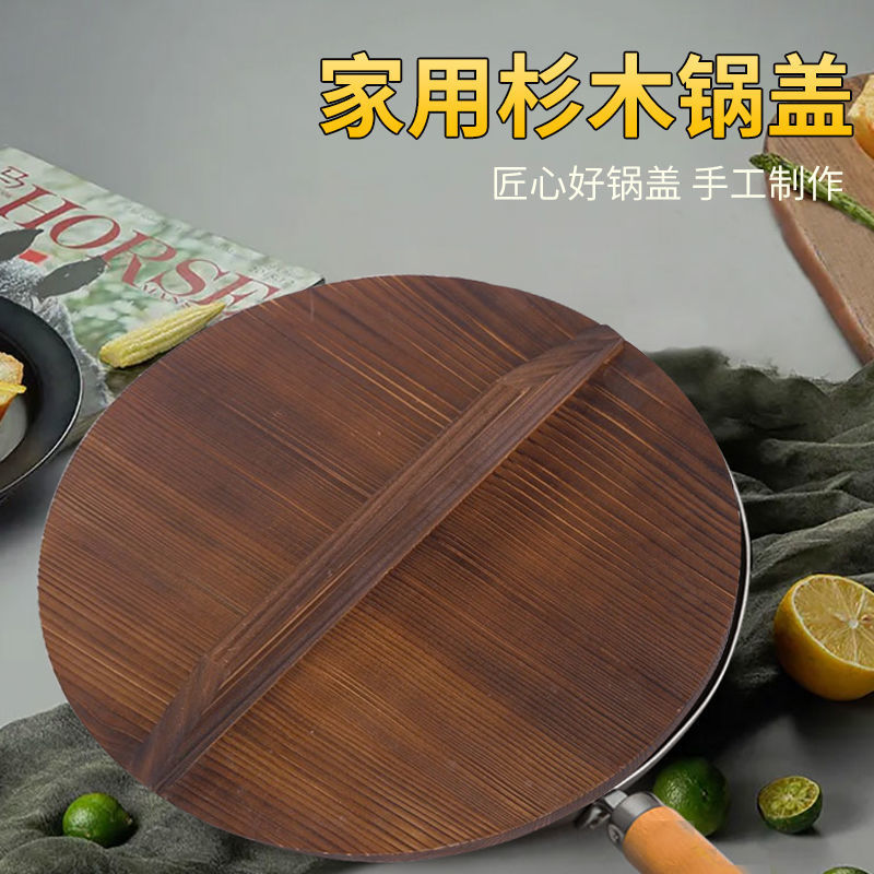 木锅盖头手工杉木锅盖炒锅盖老式家用盖木头盖子订作水缸盖锅盖