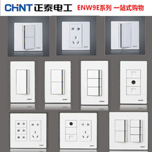 批发正泰开关插座 120型墙壁开关雅白系列9E系列五开双控开关面板