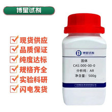 双-[γ-(三乙氧基硅)丙基]-四硫化物  CAS号： 40372-72-3 AR500g