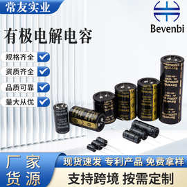 牛角电解电容100μF/400V 105℃耐高温长寿命 电源滤波铝电解电容