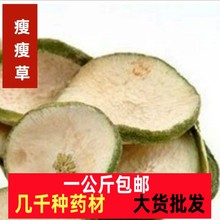 瘦瘦果中药材香橼片 瘦瘦果无硫正品一公斤包邮 枸橼干 香圆