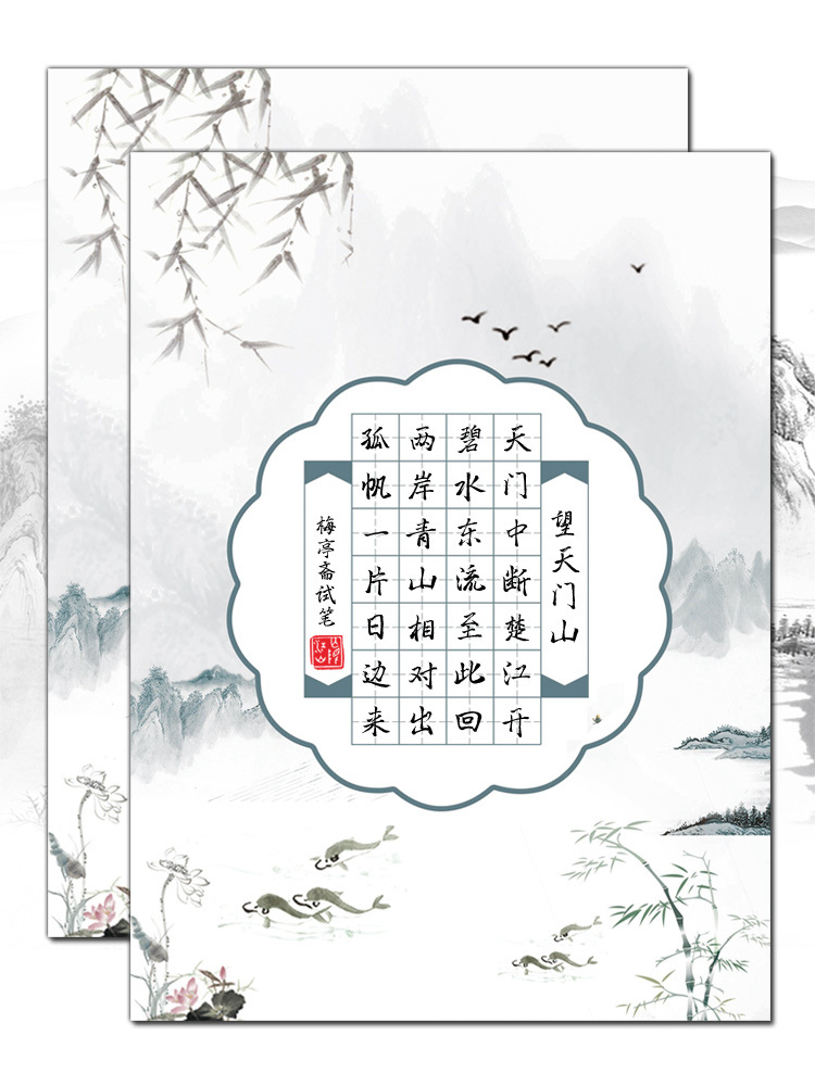 七言28格a4田字格硬笔书法作品纸比赛纸五言风素雅古风七言成