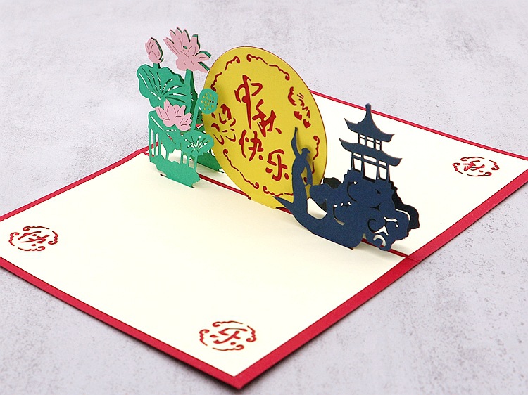 中秋节贺卡赏月中秋快乐节日祝福3d立体贺卡创意手工卡片礼品