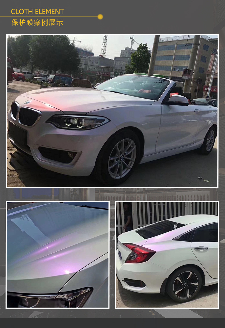 汽车改色膜变色白变曙光白变红全车改色车膜 陶瓷白pvc贴车膜