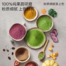 天然五彩果蔬粉抹茶可可冲饮食用蔬菜饺子面粉紫薯草莓纯烘焙专用