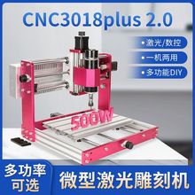 CNC数控雕刻机 小型便携式打标机500w主轴CNC3018plus 激光切割机