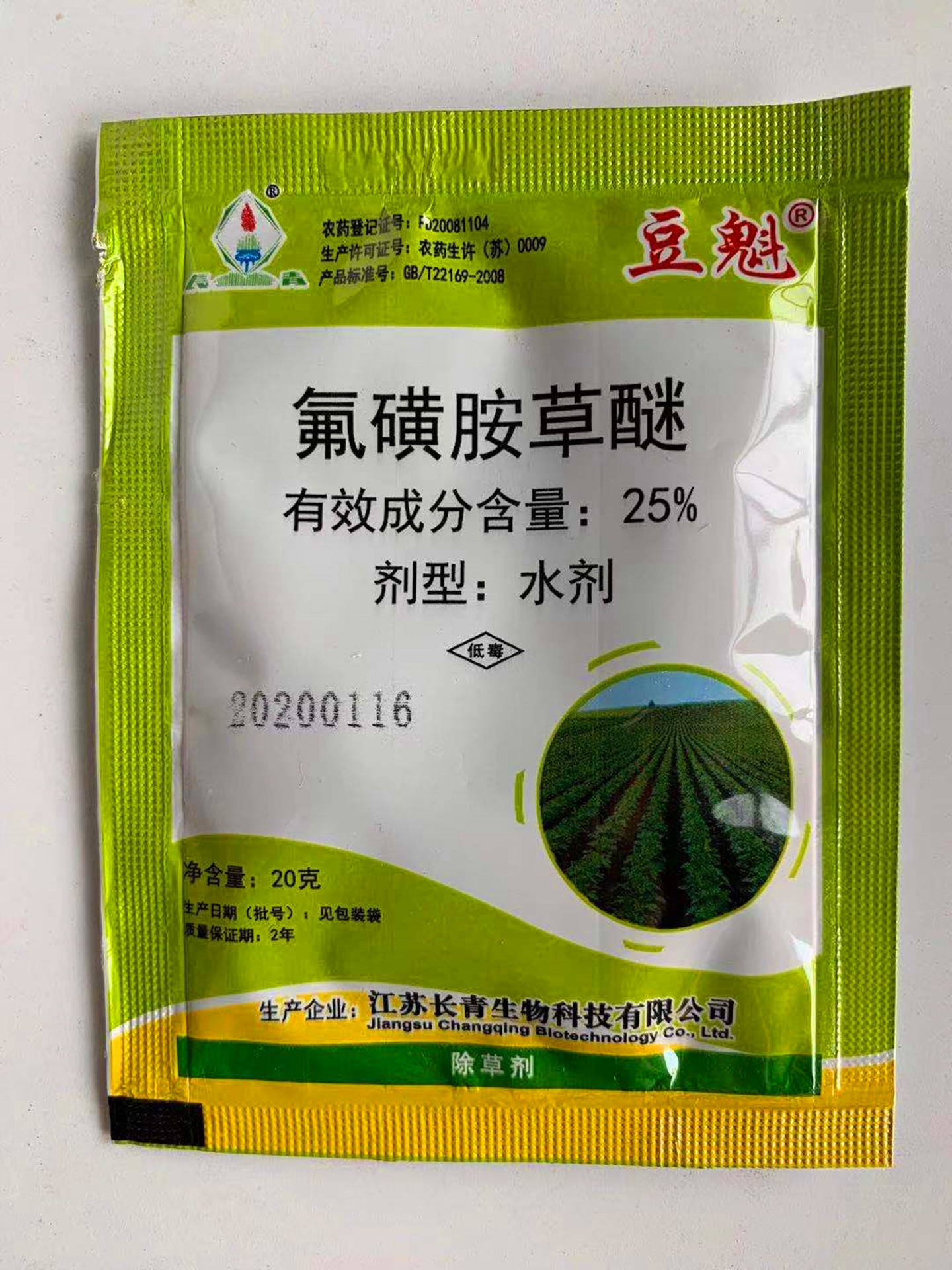豆魁(25%氟磺胺草醚)--大豆田一年生阔叶杂草的除草剂-阿里巴巴