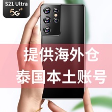 新款跨境手机S21 Ultra安卓智能手机6.1寸Lazada外贸手机支持代发