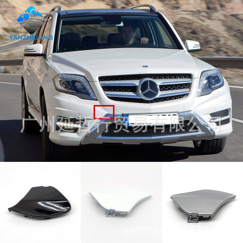 适用于12-15款奔驰glk amg x204 glk250 glk280 glk350前杠拖车盖
