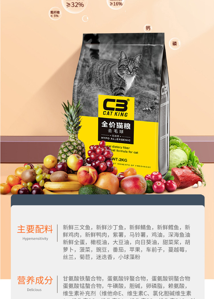 c3通用猫粮天然无谷鲜肉粮冻干粮成猫幼猫奶糕英短美短布偶猫