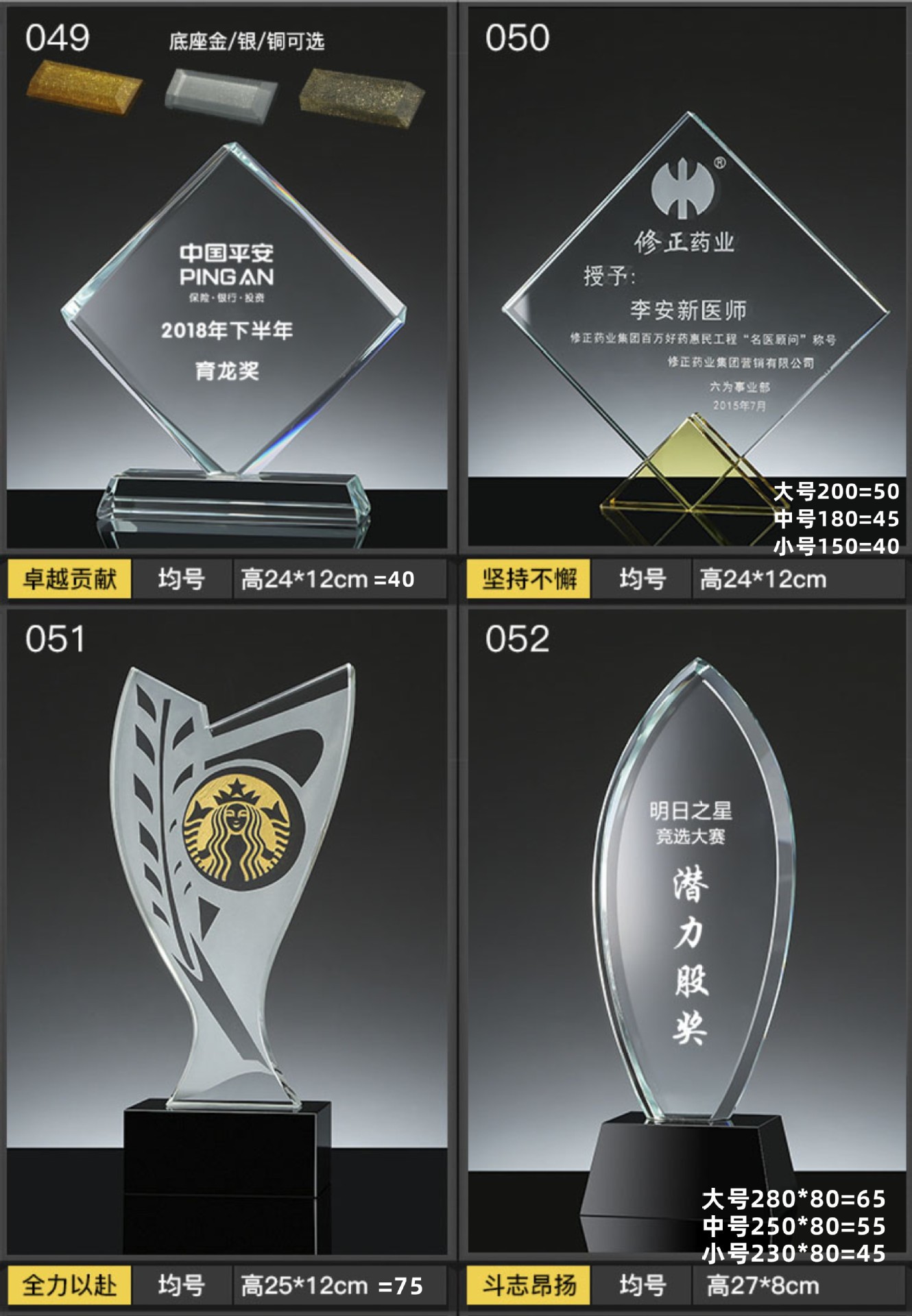 彩印水晶奖杯奖牌摆件创意奖杯奖牌刻字玻璃优秀员工比赛纪念礼品