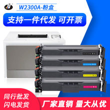 适用惠普4303dw硒鼓4203dw墨盒4303fdw/fdn w2300A碳粉hp230a粉盒