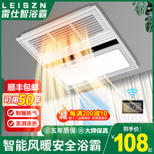 浴霸灯卫生间取暖集成吊顶排气扇照明灯一体浴室暖风机3x30