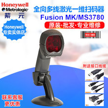 Honeywell MK MS3780专卖店超市仓库收银全向多线激光扫码平台