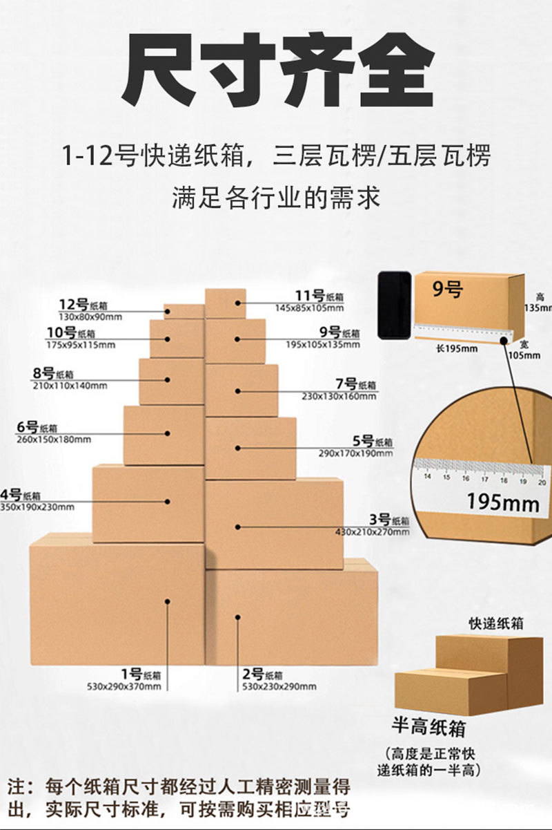 纸箱批发现货 快递纸箱子批发 半高纸盒 各大小尺寸按客户需求