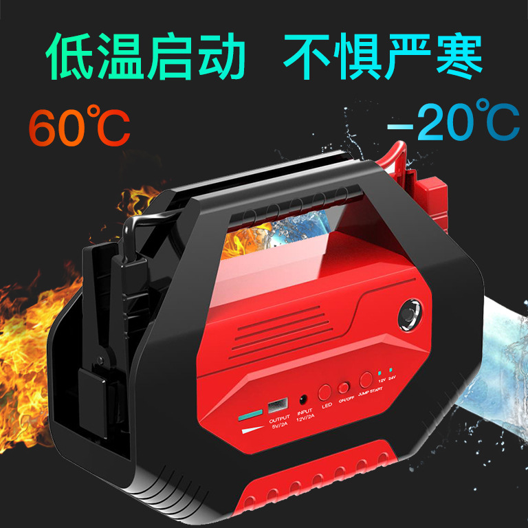 Cross-Border 24V/12V Universal Automobile Emergency Start Power Source High-Power Large Capacity Car Battery Lost Electric Starter