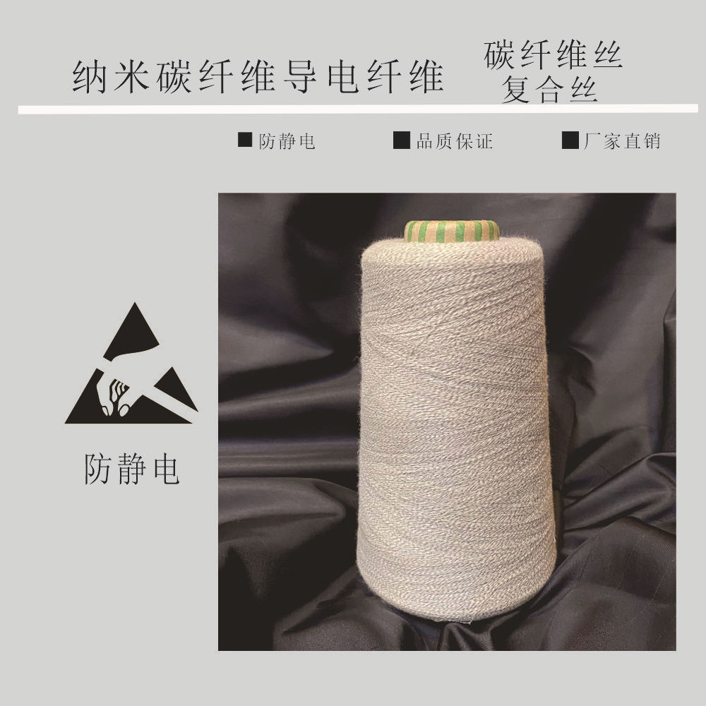 涤纶dty75d 20d碳纤维导电碳纤维无尘工作服专用导电丝纱线-阿里巴巴