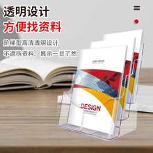 资料展示架架子宣传宣传单亚克力盒挂式文件放透明A4纸单页桌面页