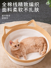 粗麻藤编猫窝夏天用狗窝夏季凉席猫咪睡觉猫抓板四季通用宠物用品