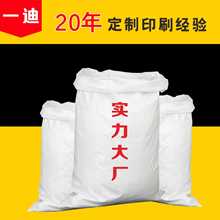 米饲料打包防水覆膜加厚白色透明蛇牛皮纸彩印编织袋特大号定制