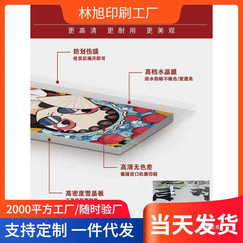 批发网红打卡拍照区布置户外背景墙贴餐饮民宿露营风城市地名墙面