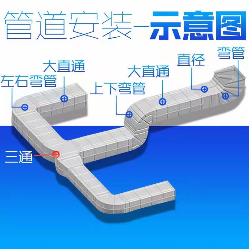 环保空调塑胶弯头环保空调塑胶直管冷风机塑胶风管冷风机送风管