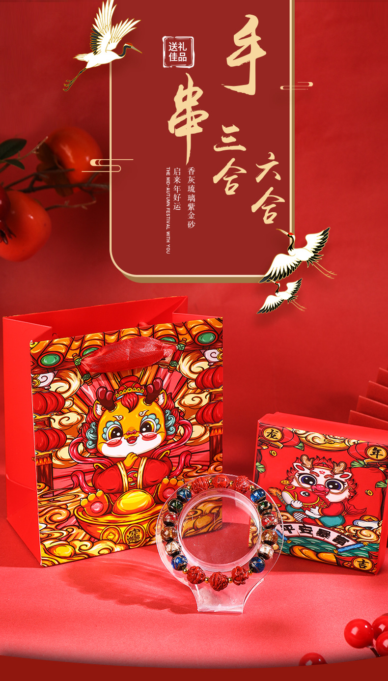 批发香灰琉璃朱砂三合六合手链本命年十二生肖龙年男女士情侣手串详情1