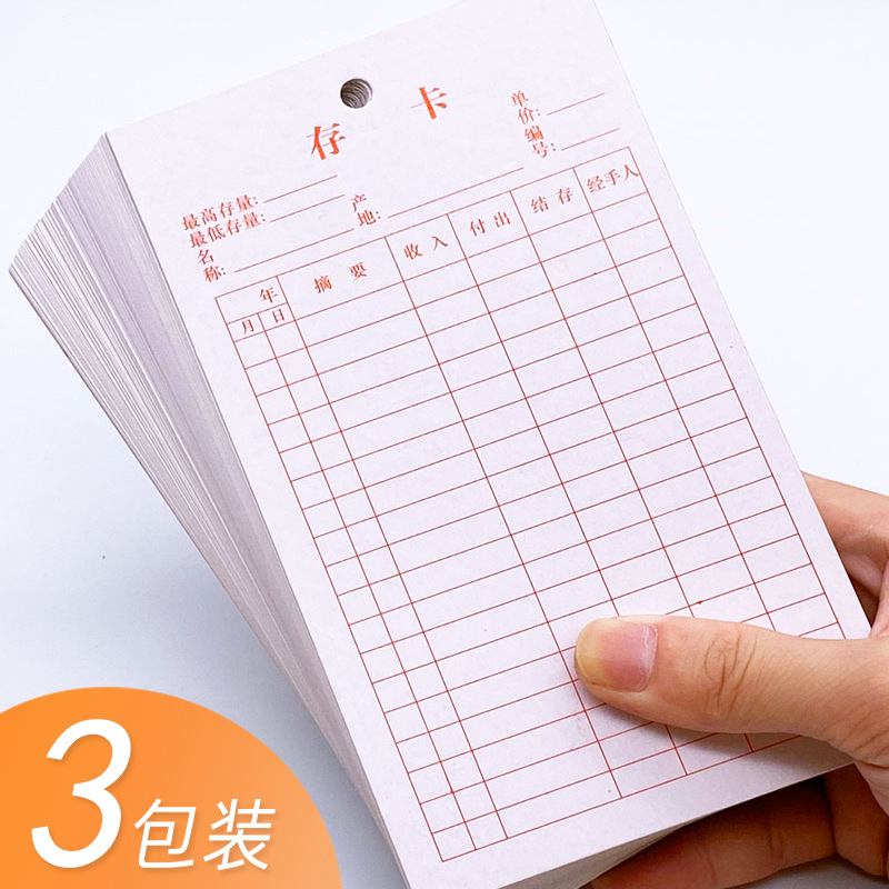 【存货卡】-存货卡厂家,品牌,图片,热帖-阿里巴巴