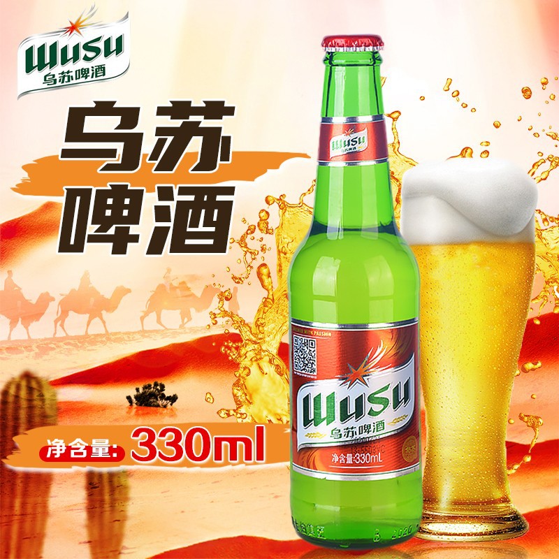 厂家直供新疆小乌苏330ml*24瓶麦芽度8度酒精度3.1度新疆直发