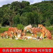 户外园林仿真老虎雕塑玻璃钢白虎摆件公园景区动物园模型景观装饰