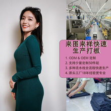 来图来样定制服装欧美跨境毛衣生产工厂大朗制造商针织连衣裙毛衣