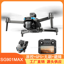 SG901MAX无刷智能避障带图传屏控4.5寸双摄像头GPS遥控飞机无人机