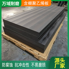 含硼聚乙烯  超高分子量聚乙烯板 防腐蚀聚乙烯板