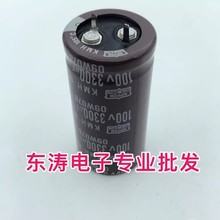 黑金刚电解电容 100V3300UF 3300UF100V 液晶电视专用 25*45/50