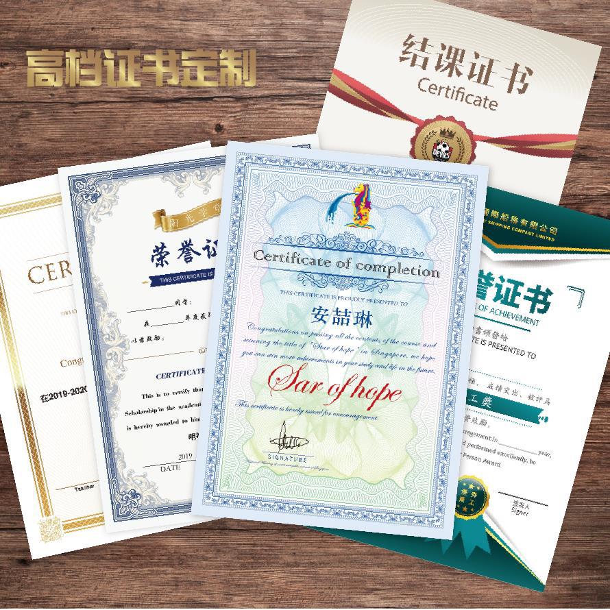 高档艺术纸奖状荣誉证书内页打印聘书公司培训结业优秀员工比赛获
