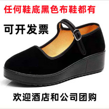 厂家直销老北京布鞋女经典黑布鞋酒店工装鞋厚底妈妈布鞋上班鞋