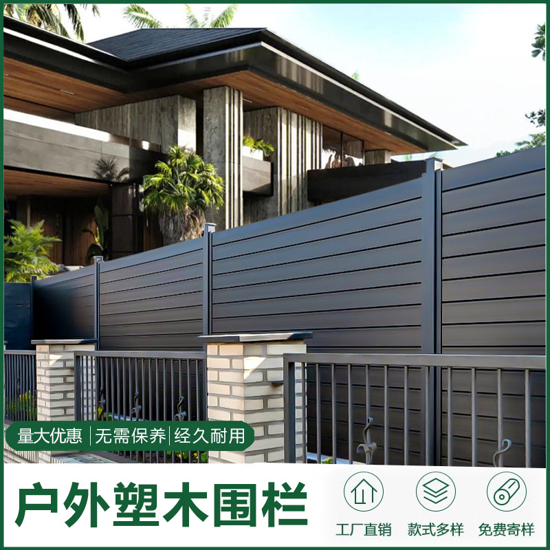 定制直供户外木塑围院别墅外围墙珊栏防火防腐免漆塑木院墙围栏