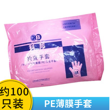 医用科邦PE手套 薄膜手套一次性塑料 每包约100只装