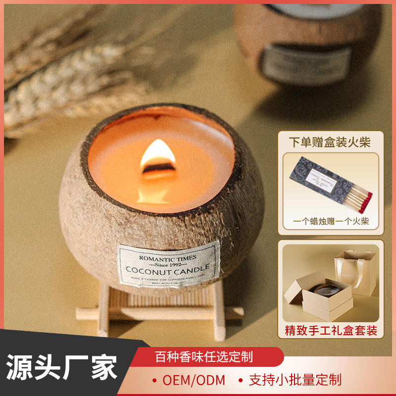 Coconut Shell Charcoal Aromatherapy Candle Gift Box with Hand Gift Fragrance Decoration Christmas Qixi Valentine's Day Gift Gifts for Boys