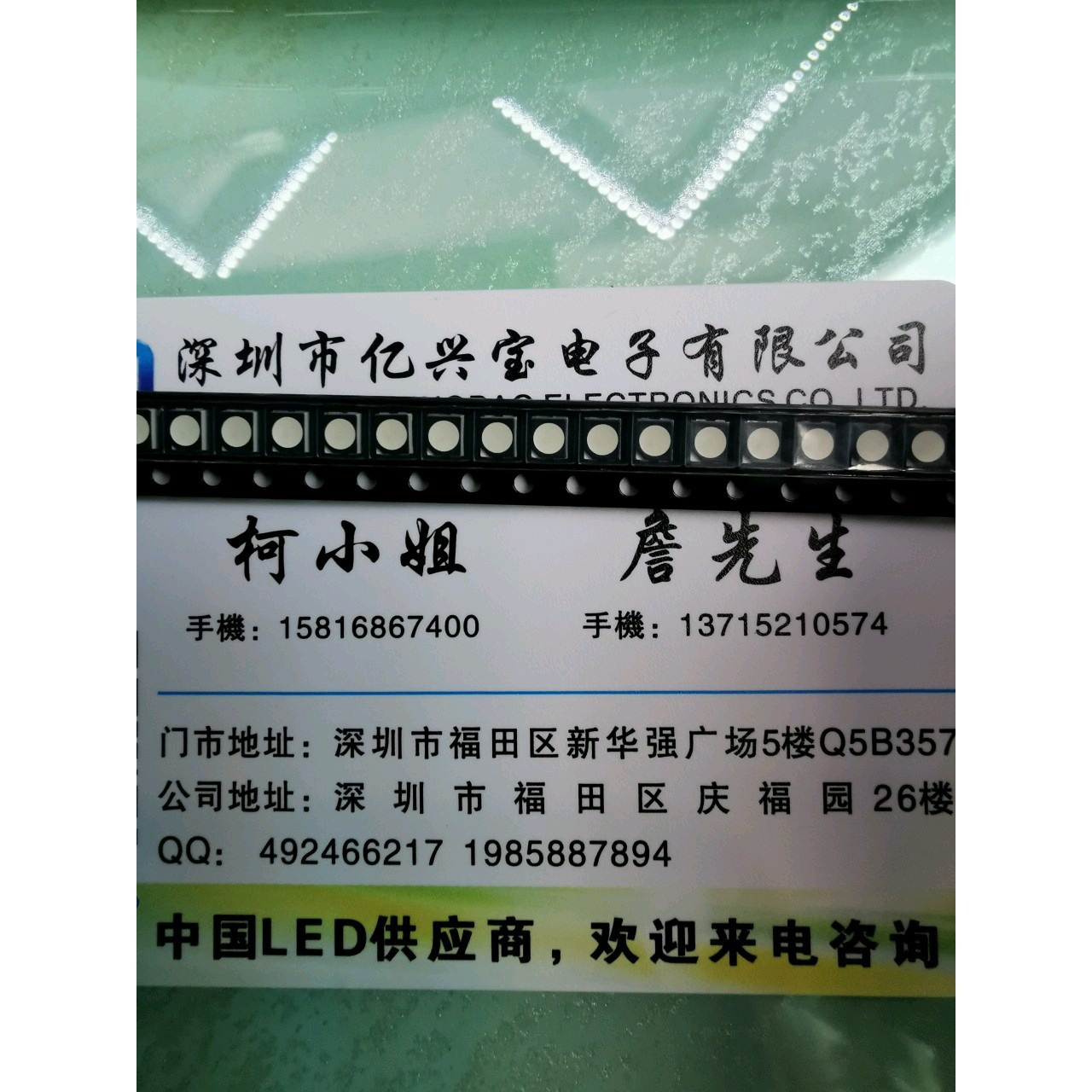 方式是否进口是品牌亿兴宝型号其它国星光电户外彩色显示屏led灯珠 rs