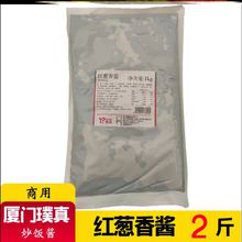 红葱香酱香葱酱泰式咖喱炒饭酱铁板炒饭酱炒饭专用酱配料炒饭汁