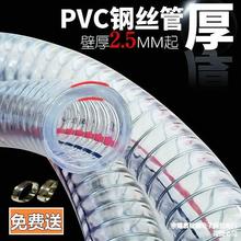 pvc钢丝软管透明塑料管25mm加厚油管50真空管1/1.5/2寸水管PVC管P