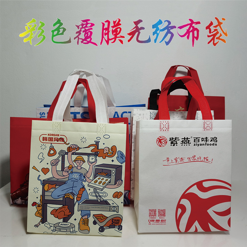 Coated Coated Non-Woven Fabric Bag Color Printing Environmental Protection Take-out Advertising Three-Dimensional Handbag Custom Logo