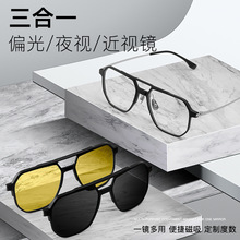 新款套镜偏光太阳镜三合一磁吸夹片墨镜高级感纯钛眼镜框5090