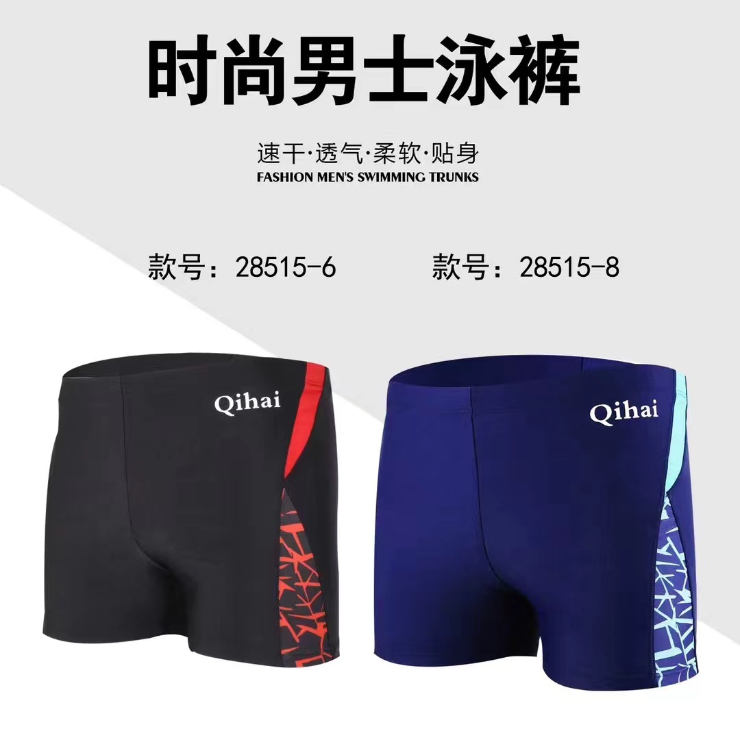游泳裤男士防尴尬沙滩平角2024新款泳裤泡温泉款专业游泳装备