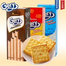 印尼进口Gery 芝莉奶酪夹心饼干200g/盒代餐充饥芝士饼干网红零食