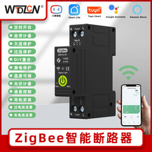 TUYA ZigBee智能计量断路器远程开关控制语音联网操作手机APP连接